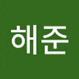 박해준