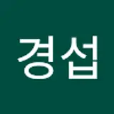 조경섭