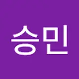 한승민