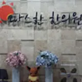 진종환