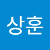변상훈