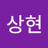 이상현