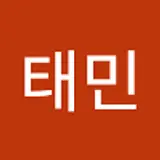 김태민