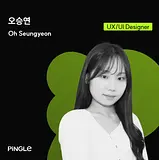 오승연