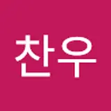 이찬우