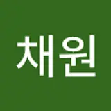 임채원