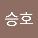 손승호