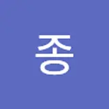 원종