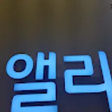 오은정
