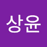 백상윤