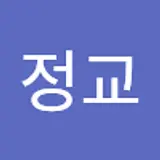 김정교