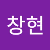 홍창현