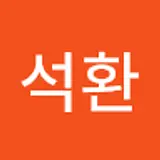 부석환