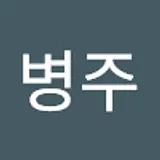 김병주