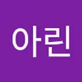이아린