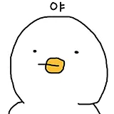난이