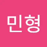 이민형