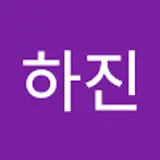 정하진