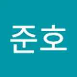 금준호
