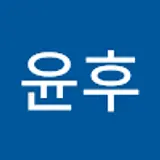 김윤후
