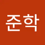 이준학