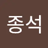 김종석