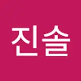 김진솔
