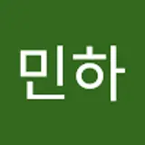 김민하