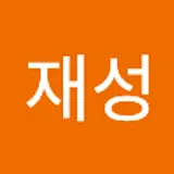 강재성