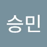 백승민