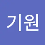 최기원
