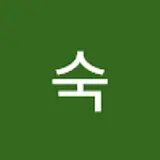 조숙