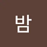 석희영