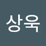 이상욱