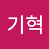 정기혁