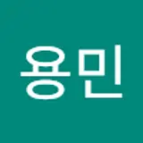 이용민