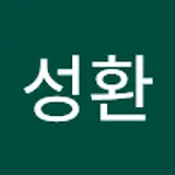 박성환
