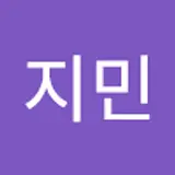 유지민