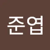 김준엽