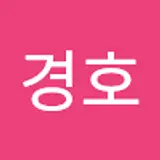 남경호