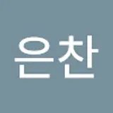 장은찬