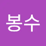 김봉수