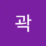 승환곽