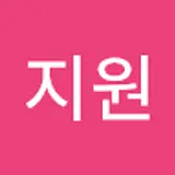 황지원