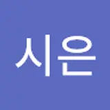 박시은
