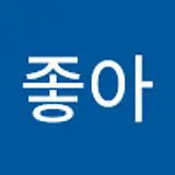 좋아오드리햅번