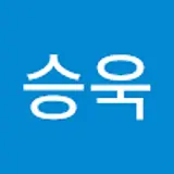 천승욱