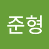 김준형