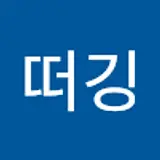 빵떡이