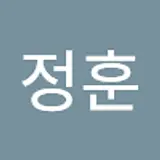 변정훈